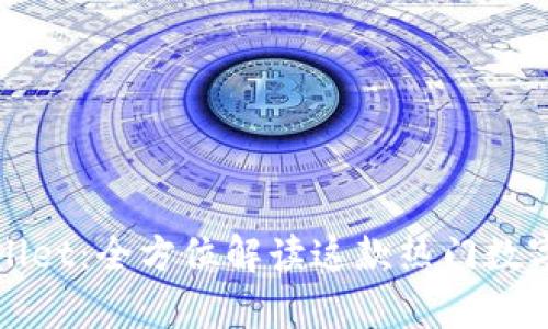 tpWallet：全方位解读这款热门数字钱包