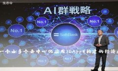 ## 区块链元宇宙是什么意