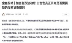如何使用TP Wallet将USDT兑换