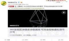 探索支持ICP的去中心化加