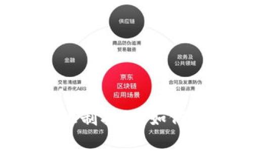 虚拟币钱包的产币机制揭秘：如何选择适合你的钱包？