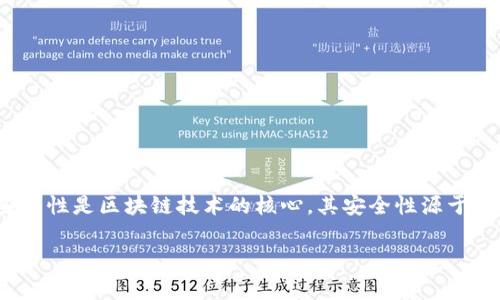 区块链安全的代名词通常被称为“去中心化”或“透明性”。这些特性是区块链技术的核心，其安全性源于去中心化的结构和不可篡改的设计，使得数据更加安全和透明。

如果您有更多具体问题或需要更深入的讨论，欢迎随时告知！