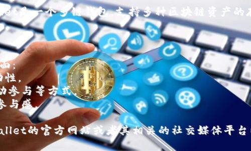 截至我最后的更新，tpWallet确实在其生态系统中发行了自己的代币。tpWallet是一个多链钱包，支持多种区块链资产的存储和管理，代币的发行旨在提升用户体验、增加应用场景以及促进社区参与。

### 代币发行的背景

tpWallet的代币发行通常是为了发展其生态系统，包括但不限于以下几个方面：
- **提高流动性**：通过发行代币，tpWallet可以增强其内部经济系统的流动性。
- **激励用户**：代币可以用作用户参与的激励手段，例如通过收益分享、活动参与等方式。
- **扩展功能**：代币可以用于支付手续费、参与投票和治理等，增加用户的参与感。

如果想了解代币的具体信息，例如总量、分配模式、使用场景等，建议访问tpWallet的官方网站或者其相关的社交媒体平台以获取最新消息和详细的白皮书信息。