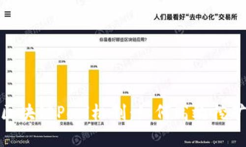: 深入解析区块链Pool机制：如何高效挖矿与收益分配