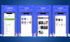 tpWallet助力词找不到怎么办