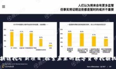 区块链挖矿新项目：探索