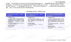 物联网区块链验证：新时