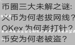  如何找到欧易比特币钱包