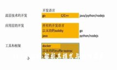 FUS区块链：解析其模式与