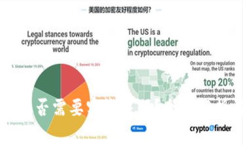 比特币钱包是否需要实名注册？全面解析与实用指南