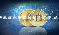 国盾区块链是一家专注于