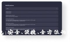 欧洲加密货币钱包：安全