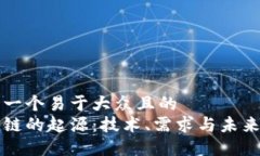 思考一个易于大众且的 