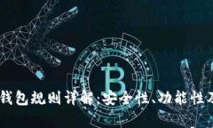 Pepe多签钱包规则详解：安