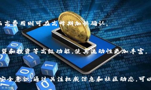    比特币钱包的使用指南：如何安全地存储你的比特币  / 

 guanjianci  比特币, 钱包, 加密货币, 存储  /guanjianci 

### 内容主体大纲

1. 引言
   - 比特币的兴起
   - 钱包的必要性

2. 比特币钱包的类型
   - 热钱包与冷钱包的区别
   - 软件钱包、硬件钱包和纸钱包的详细介绍

3. 如何选择合适的比特币钱包
   - 安全性、便捷性和用户体验的考量
   - 推荐可靠的钱包

4. 创建比特币钱包的步骤
   - 下载安装软件钱包
   - 购买硬件钱包
   - 打印纸钱包的流程

5. 如何将比特币存入钱包
   - 从交易所转移比特币
   - 接收比特币的地址和操作

6. 比特币存储的安全策略
   - 备份助记词和私钥
   - 避免常见的安全漏洞

7. 结论
   - 重申比特币存储的重要性
   - 鼓励用户采取适当的安全措施

### 详细内容

#### 1. 引言

比特币作为开创性的数字货币，自2009年问世以来，以其去中心化、匿名性和全球流通性引起了广泛关注。随着越来越多的人开始投资和使用比特币，如何安全有效地存储比特币便成为了每位用户必须面对的问题。本篇文章将深入探讨比特币钱包的使用方法与操作细节，帮助读者在安全存储数字资产方面获得必要的知识。

#### 2. 比特币钱包的类型

比特币钱包主要分为热钱包和冷钱包。

- **热钱包**：这类钱包是联网的，蜜财主通常用于频繁交易。它的便捷性使得用户可以随时访问资金，例如手机钱包和桌面钱包。

- **冷钱包**：冷钱包则离线存储比特币，更加安全。硬件钱包和纸钱包是冷钱包的主要形式，能够有效防止黑客攻击。

**软件钱包**：下载安装的程序，可在手机或电脑上使用，便于管理比特币。

**硬件钱包**：专门用于存储加密货币的物理设备，提供高安全性。

**纸钱包**：将比特币的公钥和私钥打印在纸上，适合长期存储。

#### 3. 如何选择合适的比特币钱包

选择钱包时需考虑以下因素：

- **安全性**：钱包应具备加密和双重验证的功能，确保用户资产安全。

- **便捷性**：界面友好、操作简便的钱包更适合普通用户。

- **用户体验**：高用户评分和良好口碑的钱包通常更值得信赖。

推荐的可靠钱包有Ledger、Trezor等硬件钱包，以及Trust Wallet、Exodus等软件钱包。

#### 4. 创建比特币钱包的步骤

**创建软件钱包**：

1. 访问钱包官网，下载并安装钱包软件。
2. 按照提示创建新账户，设置强密码并备份助记词。

**购买硬件钱包**：

1. 在正规渠道购买硬件钱包，避免通过未认证的商家。
2. 开箱后按说明书进行初始化，并创建钱包。

**纸钱包的流程**：

1. 使用在线生成器，确保访问受到保护的网站。
2. 生成公钥和私钥并打印，妥善保管，切勿将其公开。

#### 5. 如何将比特币存入钱包

比特币的存入步骤如下：

1. 从交易所提取比特币时，输入创建的比特币钱包地址。
2. 等待网络确认，通常在10到30分钟内。

注意，确保输入地址准确无误，以免造成资产损失。

#### 6. 比特币存储的安全策略

为了确保比特币的安全，以下策略不可或缺：

- **备份助记词和私钥**：将其复制到多个安全地方，避免丢失。

- **使用二步验证**：增强账户的安全层级，防止不法入侵。

- **定期更新钱包软件**：确保软件始终保持最新，提高安全性。

- **防范钓鱼网站和恶意软件**：避免随意点击不明链接，保护个人信息。

#### 7. 结论

比特币的存储不仅仅是一个技术问题，更是对自己资产的保护。通过正确的方式来选择、创建和管理钱包，能够在很大程度上保证投资的安全。希望每位用户都能充分重视数字资产的安全，采取必要的措施，确保自己的比特币安全存储。

### 相关问题及解答

#### 问题1：比特币钱包安全吗？

比特币钱包的安全性取决于多方面的因素，包括选择的钱包类型、安全措施以及用户的使用习惯。热钱包相对来说更易受到黑客攻击，但便于日常使用；冷钱包则提供更高的安全保障。用户应定期更新钱包软件，使用强密码和二步验证等措施，尽量减小受攻击的风险。

#### 问题2：如何确保我的比特币钱包不被黑客攻击？

为了避免黑客攻击，用户应定期更换密码，启用双重身份验证，并避免在公共网络上使用钱包。同时，选择硬件钱包或纸钱包进行长期保管可以有效提高资产的安全性。

#### 问题3：比特币存储的备份该如何进行？

备份比特币钱包的助记词和私钥是至关重要的。用户应将这些信息存储在安全的环境中，如保险箱或加密的USB驱动器，并避免在网络环境下进行备份操作。同时，建议用户对备份进行多重存储，以防意外丢失。

#### 问题4：如果我丢失了我的比特币钱包怎么办？

如果用户丢失了比特币钱包，但仍保留助记词或私钥，就可以通过恢复功能恢复钱包。如果连助记词和私钥也丢失，用户将无法恢复比特币，因此备份的重要性不言而喻。

#### 问题5：比特币交易的成本是什么？

比特币交易涉及矿工费用，通常会随网络的拥堵程度而变化。用户可以在交易所设置自定义的手续费，选择较低的费用会导致交易确认慢，而高费用则可在高峰期加快确认。

#### 问题6：比特币的流动性如何？

比特币作为加密货币的领头羊，在全球范围内具有极高的流动性。用户可以通过多家交易所进行比特币的买卖，而某些平台还提供比特币借贷和投资等高级功能，使其流动性更加丰富。

#### 问题7：对新手用户，有什么建议？

新手用户应从小额投资开始，了解市场的波动，并选择适合自己的钱包类型。同时，建议多学习关于比特币和区块链的知识，增强自身的投资安全意识。通过关注权威信息和社区动态，可以避免一些常见的投资陷阱。