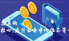 思考一个易于大众且的 