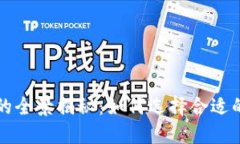 区块链培训中心的全景揭