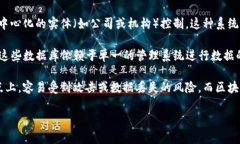 区块链（Blockchain）是一个