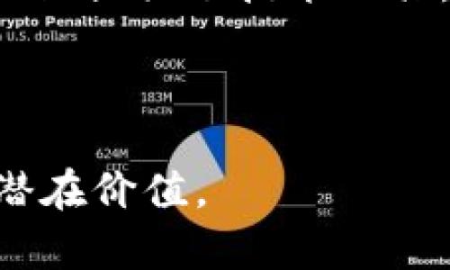   区块链的哲学：去中心化与信任重建的未来 / 

 guanjianci 区块链,去中心化,信任,技术革命 /guanjianci 

## 内容主体大纲

1. 引言
   - 区块链的崛起与影响
   - 对哲学的探讨及其重要性

2. 区块链的基本概念
   - 什么是区块链？
   - 区块链的工作原理

3. 去中心化的哲学
   - 传统中心化模式的缺点
   - 去中心化如何改变权力结构

4. 信任的重建
   - 信任的定义与重要性
   - 区块链如何重新定义信任

5. 区块链与社会伦理
   - 倫理問題的探讨
   - 区块链在社会中的应用实例

6. 区块链的未来展望
   - 技术发展趋势
   - 区块链可能面临的挑战

7. 相关问题探讨
   - 1. 区块链将如何影响经济模式？
   - 2. 如何评估区块链的安全性？
   - 3. 区块链技术如何影响现有法律框架？
   - 4. 在企业应用中，区块链技术的优势是什么？
   - 5. 区块链技术能否促进全球金融包容性？
   - 6. 区块链如何改变数据隐私与保护方式？
   - 7. 可持续发展与区块链的关系？

---

## 内容主体

### 1. 引言

在当今社会，区块链技术正逐渐从一个技术概念，转变为社会变革的催化剂。区块链以其去中心化的特性，挑战了传统的中心化模式，推动了各领域的创新与变革。探讨区块链的哲学，实际上是探讨其背后更深层次的理念与价值观，包括去中心化和重新建立信任的过程。

### 2. 区块链的基本概念

区块链是一种分布式数据库技术，其核心是一系列按时间顺序排列的区块，每个区块包含一定数量的交易记录。这些区块是通过加密技术连接在一起，形成一个不可篡改的链条。网络中的每一台计算机（节点）都保存着这一完整的数据库，使得去中心化成为可能。

区块链的工作原理依赖于共识机制，包括工作量证明（Proof of Work）和权益证明（Proof of Stake）等。这些机制确保网络中所有参与者对于交易的有效性达成一致，同时防止恶意攻击。

### 3. 去中心化的哲学

中心化模式存在着单点故障的问题，导致整体系统易受攻击或干扰。区块链的去中心化特性则允许每个参与者（节点）都能拥有相同的权力，创造了更加公平的参与环境。去中心化不仅是技术上的一种创新，更是对权力集中现象的哲学反思。

去中心化的哲学强调个体的自主性与自由，允许社区自我治理。因此，区块链不仅改变了技术层面，也对社会结构和权力分配产生深远的影响。它促使人们重新思考权利与责任，权力如何分配，和集体行动如何实现。

### 4. 信任的重建

在传统的商业模式中，信任通常依赖于第三方机构（如银行、法庭等）的存在。区块链技术通过提供透明且不可篡改的交易记录，允许用户直接在没有中介的情况下进行交易，从根本上改善了信任机制。

信任的重建不仅是技术的创新，更是社会心理的转变。在一个去中心化的网络中，用户可以通过与其他用户直接互动建立信任，而非依赖于制度或组织。这样的信任关系更加持久且真实。

### 5. 区块链与社会伦理

区块链的广泛应用带来了诸多伦理问题，例如其在数据隐私、安全性等方面的挑战。同时，也为透明度、公平性提供了新的解决思路。在教育、卫生、金融等领域，区块链能够提高系统的透明度，降低欺诈风险，增强社会信任。

例如，在慈善机构中，通过区块链技术，捐款流向可以被追踪，改善资金的使用透明度，防止贪污行为。同时，社会各方需对此技术的影响保持开放的态度，勇于面对其中可能带来的伦理挑战。

### 6. 区块链的未来展望

随着区块链技术的不断发展，其应用前景将更加广泛。金融领域无疑是最早受到影响的领域，但未来农业、教育、医疗等行业也将进入区块链的视野。然而，技术的普及还面临诸多挑战，包括技术标准的统一、法律法规的完善等。

展望未来，在技术不断创新与应用的同时，区块链的受欢迎程度将取决于能否成功解决这些问题，同时实现去中心化的理想。这一理想不仅关乎技术，更是人们对于未来社会关系的重新思考。

### 7. 相关问题探讨

#### 1. 区块链将如何影响经济模式？

在讨论区块链对经济模式的影响时，我们需要首先理解经济模式的基础。传统经济模式高度依赖于中心化的金融机构，区块链的去中心化特性使得经济活动可以在去中介化的情况下进行。这允许个体更直接地参与经济活动，打破了传统模式中对中介的依赖，潜在地降低了交易成本。

例如，区块链支持的智能合约可以自动执行协议，减少对法律专业人士的需求，从而在一定程度上实现了经济交易的自动化和高效化。这种变革对自由市场的促进作用显而易见，能够为创业者和小微企业带来新的机会，推动经济的创新与包容性发展。

#### 2. 如何评估区块链的安全性？

区块链的安全性是公众普遍关注的问题，尤其是在其应用越来越广泛的情况下。作为一项新兴技术，区块链通过加密机制和网络分布式存储来保障系统的安全性。然而，任何技术都有其安全隐患，特别是在用户教育不足或技术实现不当的情况下，风险就显得尤为突出。

安全评估包括对网络攻击的抵御能力、用户数据的保护程度等多方面。在这方面，定期进行安全测试和评估、完善技术标准和协议，以及加强用户教育与意识提升等都是增强区块链安全性的重要步骤。

#### 3. 区块链技术如何影响现有法律框架？

随着区块链技术的不断发展，现有法律框架面临着巨大的挑战。传统法律制度通常建立在中心化的基础上，而区块链的去中心化特征要求法律法规进行调整与更新，以适应新的社会关系和商业模式。

例如，针对智能合约的法律效力和执行力的问题，现有法律体系往往没有明确的规定。这导致了法律的执行可能遇到障碍。各国和地区应逐步建立与区块链技术相适应的法律框架，确保技术的合理应用和透明度。

#### 4. 在企业应用中，区块链技术的优势是什么？

区块链在企业中的应用优势主要体现在提升效率、降低成本与增强透明度等方面。首先，企业通过区块链能够实现信息的实时共享，减少信息孤岛现象，进而提高工作效率。

其次，区块链减少了中介的参与，降低了交易成本。同时，企业可以通过区块链提供的透明性与不可篡改性，增强顾客对品牌的信任。这为企业在激烈的市场竞争中提供了立足之地。

#### 5. 区块链技术能否促进全球金融包容性？

区块链技术在促进全球金融包容性方面发挥着重要作用，特别是在金融服务不足的地区。通过去中介化的方式，区块链能够使更多的个体接触到金融服务，打破了传统银行对金融服务的垄断。

例如，在一些发展中国家，人们往往由于缺乏信用记录而无法获得银行贷款。然而，区块链技术能够利用透明的交易记录，提供其他评估信用的方式，从而帮助这些人群更方便地获得金融服务。由此，区块链不只是一种技术，更是一种促进社会公平的力量。

#### 6. 区块链如何改变数据隐私与保护方式？

在数据隐私方面，区块链技术为用户提供了更加透明和安全的选择。传统的数据存储方式常常由中心化机构控制，而区块链通过分分布式存储，让用户对自己的数据拥有更多的控制权。

通过加密技术和透明性，区块链不仅能够保护用户隐私，还能实现数据共享的价值，使得数据在保护隐私的同时，能够为整个社会带来益处。这种转变将引发数据管理、隐私保护以及用户权利等方面的新伦理思考。

#### 7. 可持续发展与区块链的关系？

可持续发展是当今社会的重要主题，区块链技术可在环保、资源管理等方面起到积极作用。例如，区块链能够确保供应链的透明性，帮助企业更好地管理资源，避免资源浪费。

此外，区块链可用于追踪碳足迹，促进可再生能源的认证与贸易，推动企业和个人向可持续利用的方向发展。在这一过程中，区块链不仅提供了技术工具，更推动了社会对可持续发展的重视与行动。

---

以上内容大纲和问题讨论展示了区块链哲学的广泛内涵。这些内容结合了技术、伦理与社会各个方面，以全面探讨区块链的影响和潜在价值。
