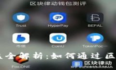 USDT节点钱包搭建收益全解