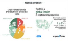 比特币钱包账户截图：安