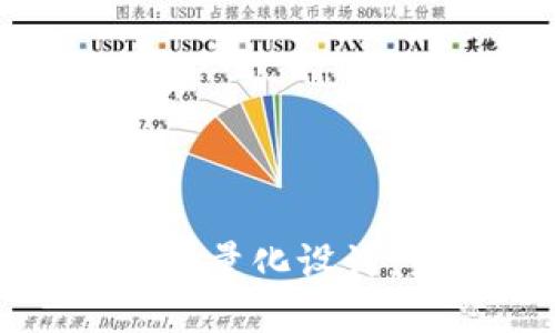 : 理解区块链的轻量化设计：架构与实际应用