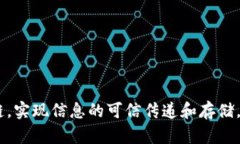 区块链是一种去中心化的