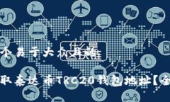 思考一个易于大众且的如