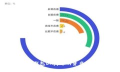 如何将以太坊钱包DApp中的
