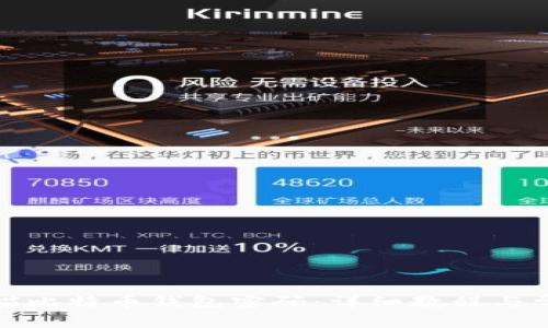 如何找回大喵比特币钱包密码：详细教程与常见问题解答