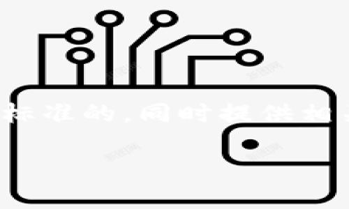 关于“转到USDT钱包能退回吗”的主题，我们可以设计一个符合标准的，同时提供相关关键词，并制定内容大纲。以下是完整的内容框架及相关信息。

转到USDT钱包能退回吗？常见问题解析与解决方案